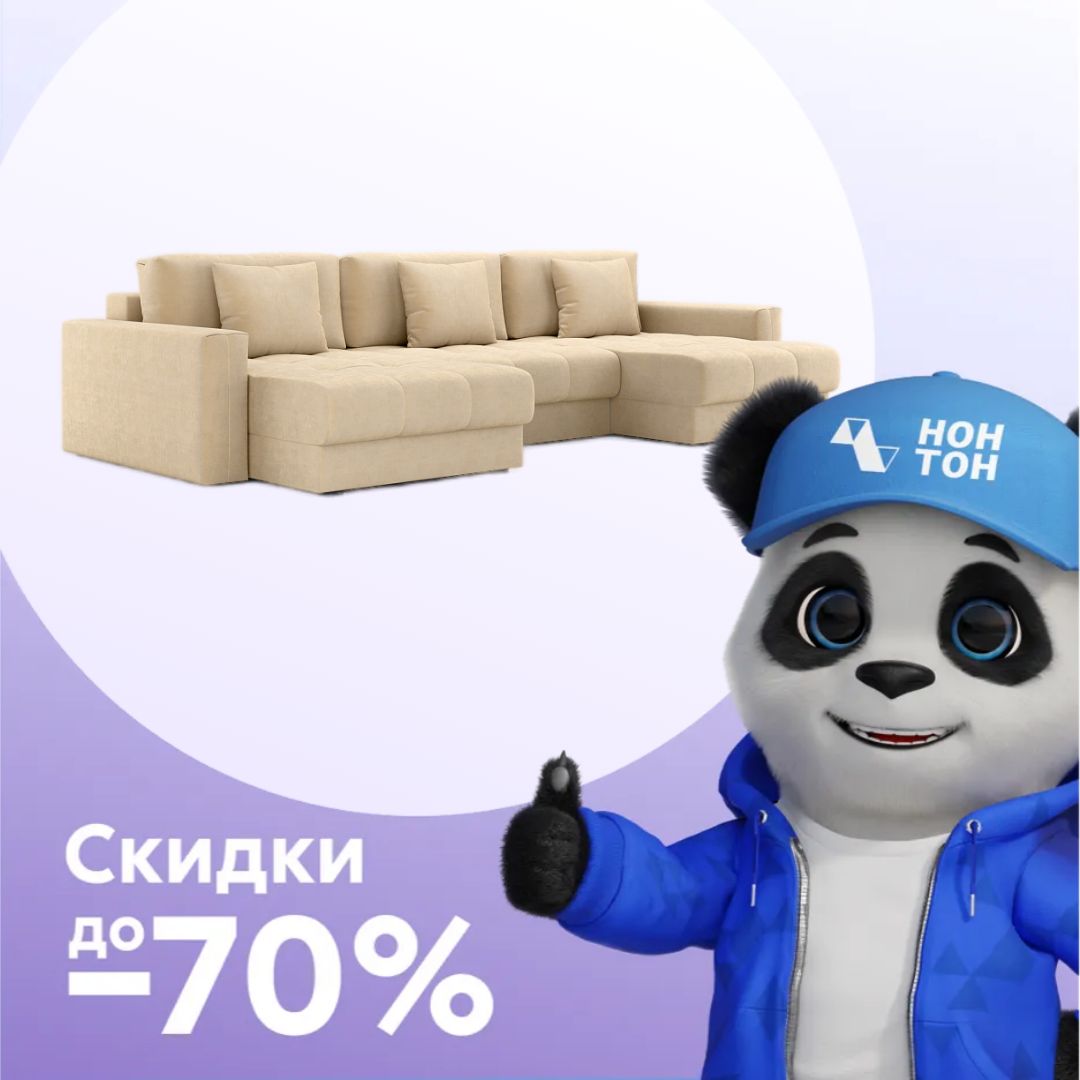 Диван п-образный тик-так Монарх М1О2 песочный