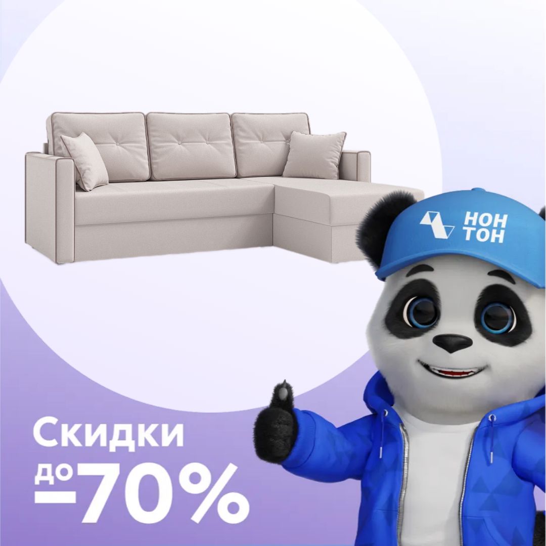 Диван угловой дельфин Леон серо-бежевый