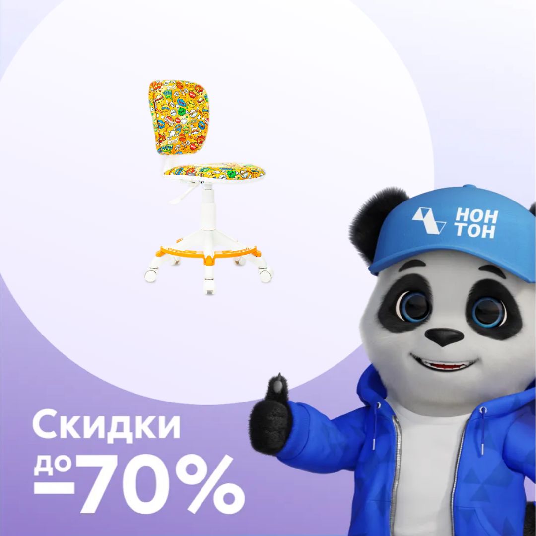 Кресло детское Бюрократ CH-W204 F оранжевое