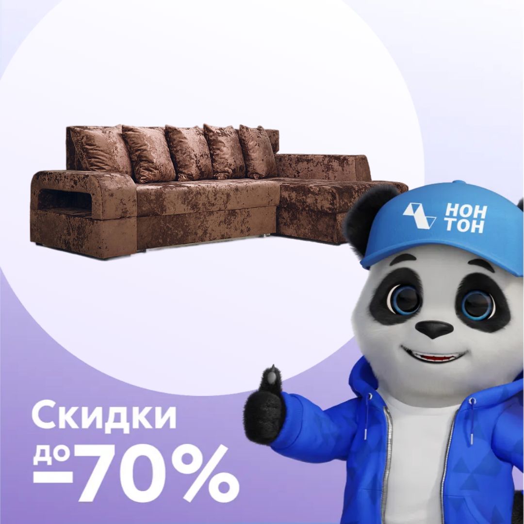 Диван угловой еврокнижка Марго коричневый