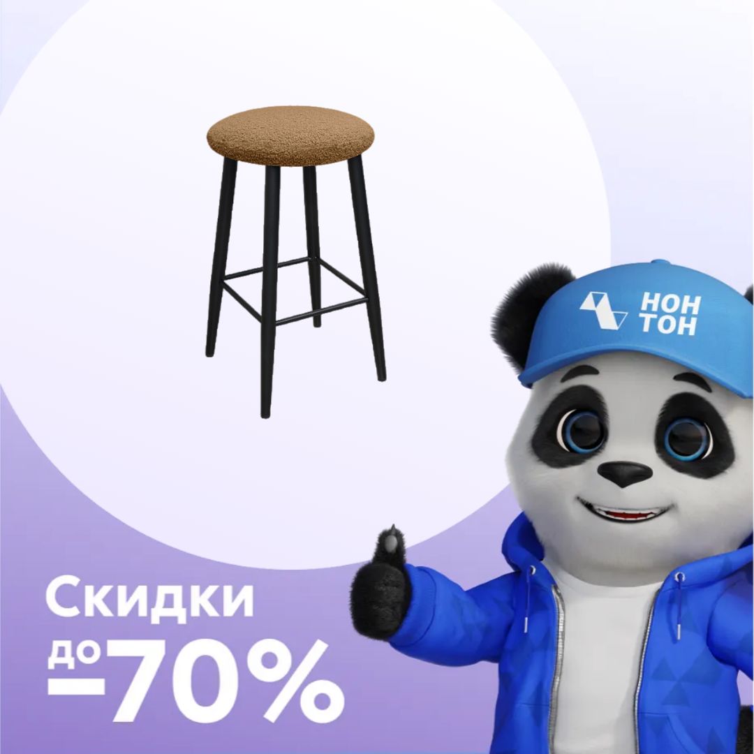 Стул полубарный Техас оранжевый