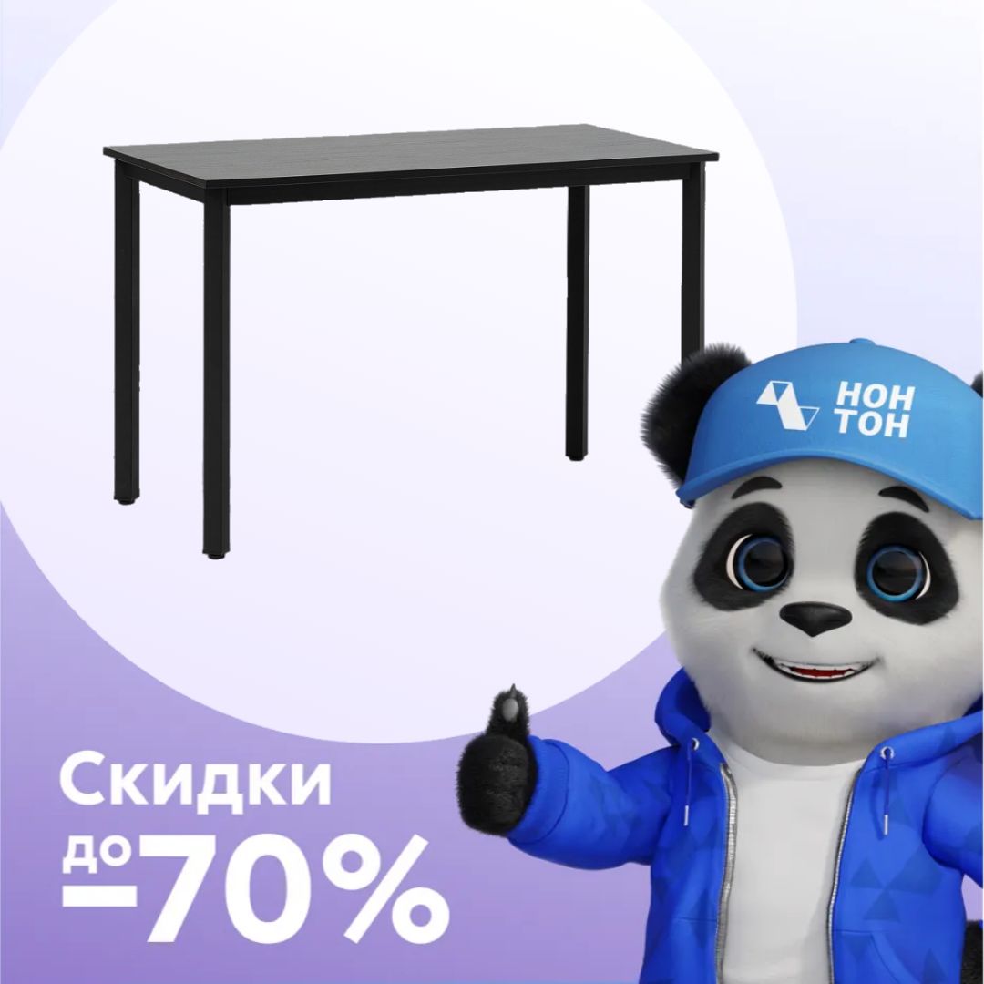 Стол обеденный Лендверк венге
