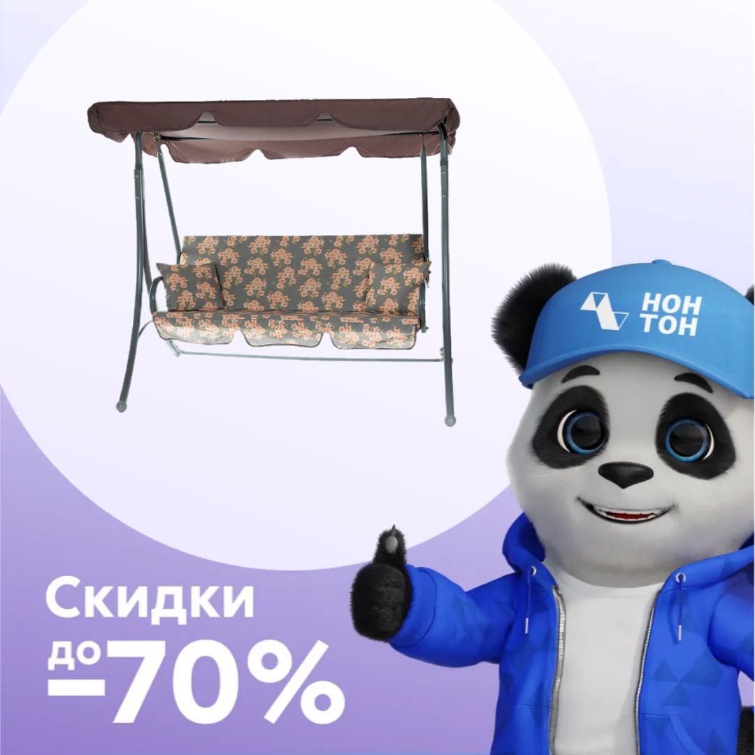 Качели садовые 2-х местные Мартинелла серые