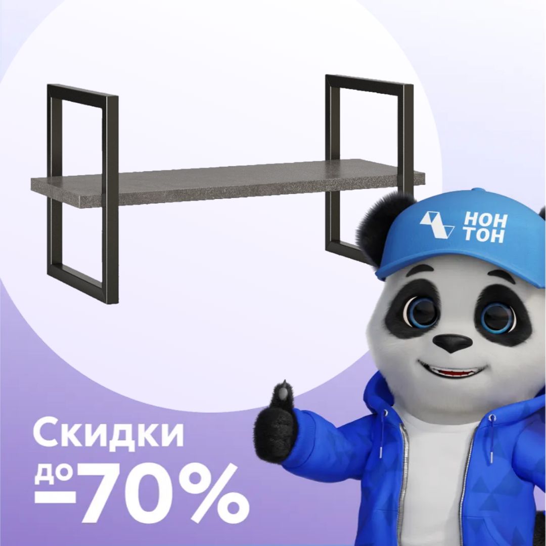 Полка навесная Классика 08 Лофт чёрный глянец / бетон