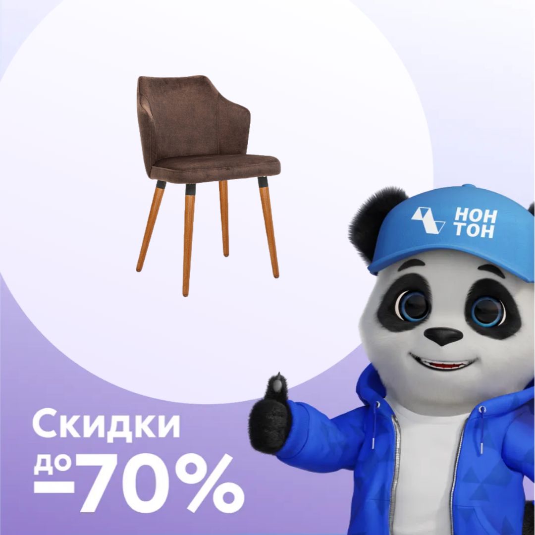 Стул Турин коричневый