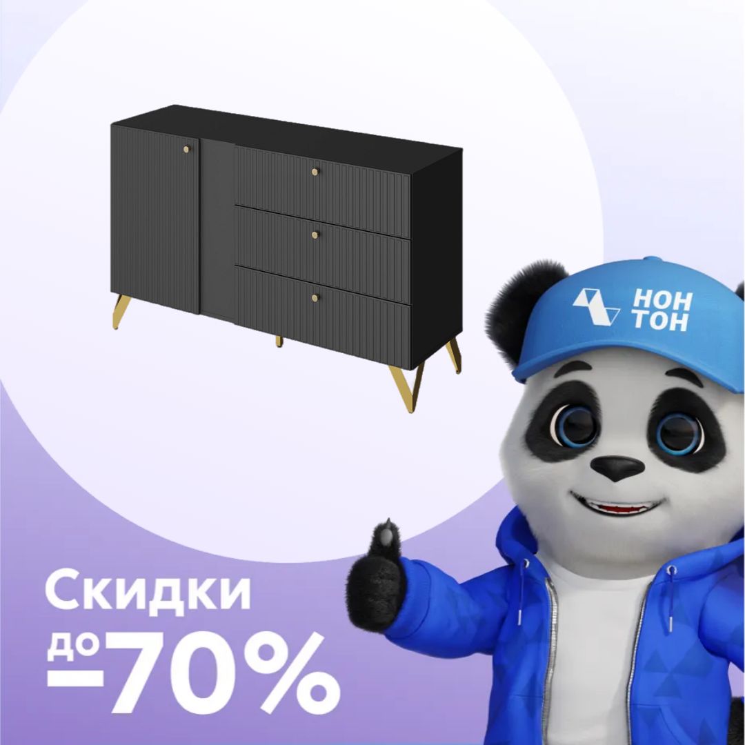 Комод Reno с 3-мя ящиками черный