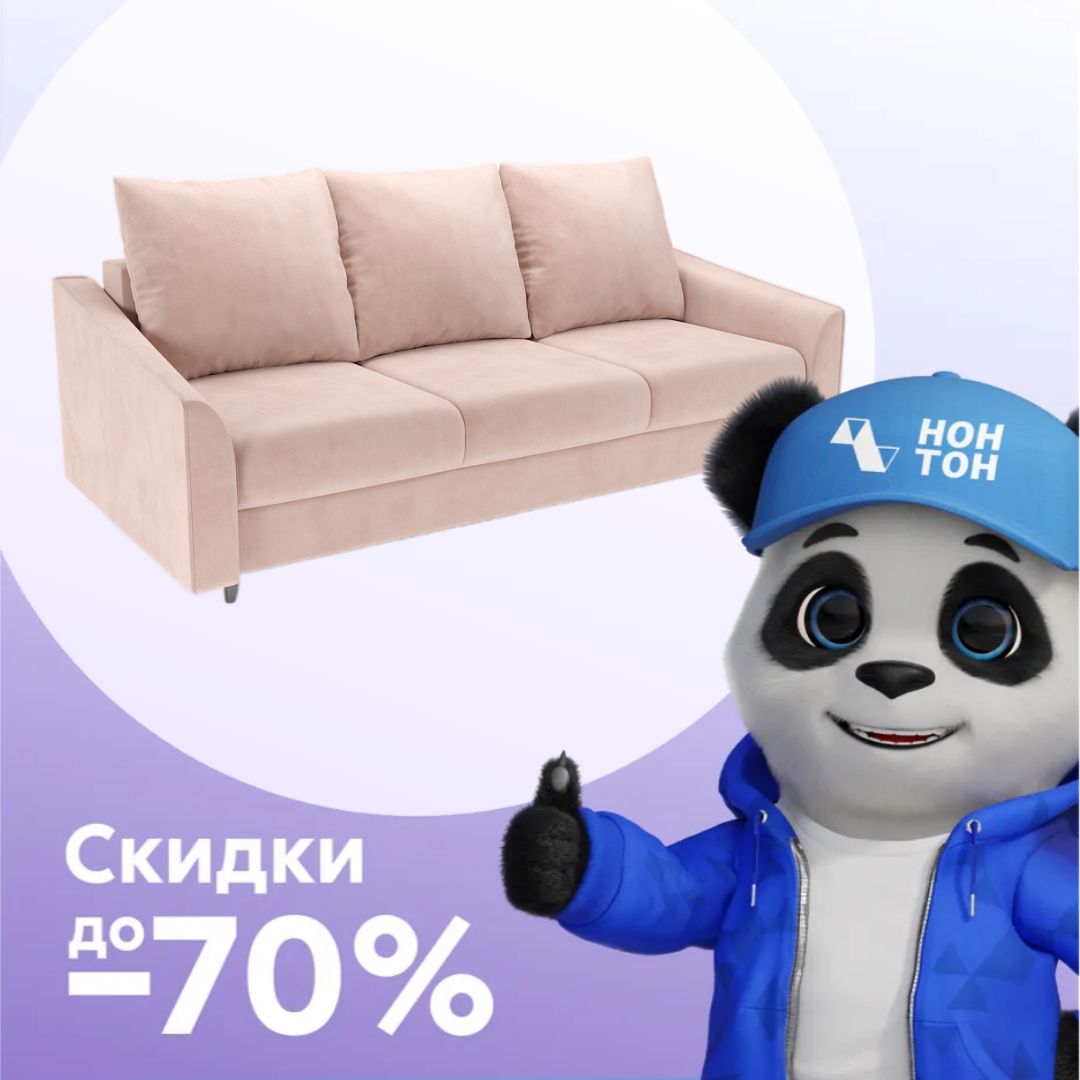 Диван тик-так Уэльс бежевый