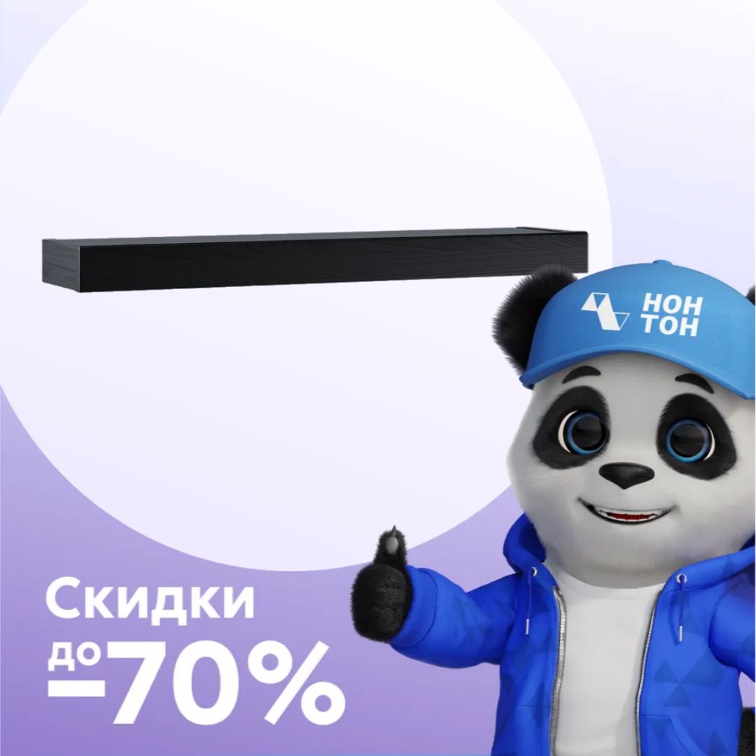 Полка Jagger черный