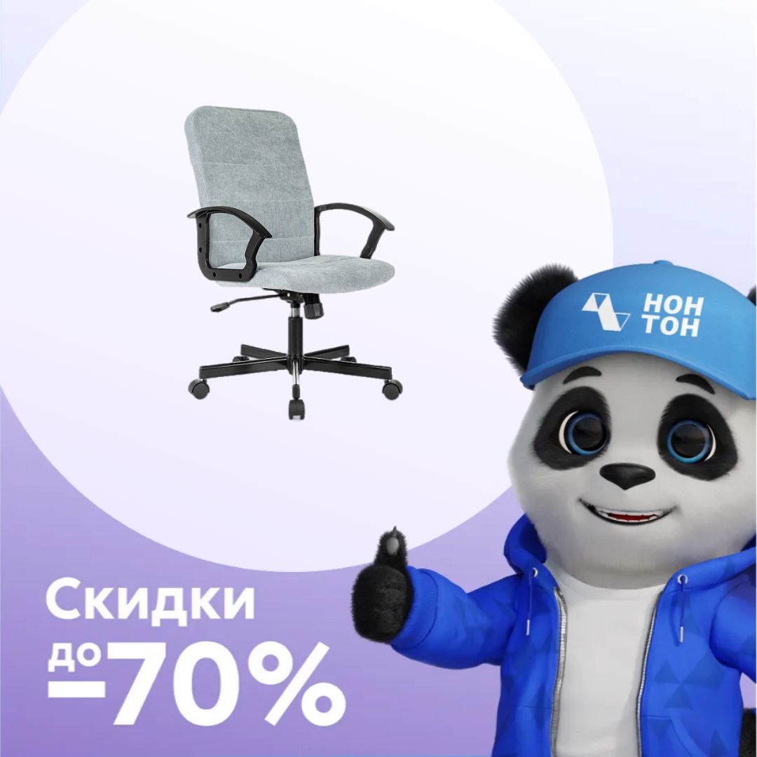 Компьютерное кресло Бюрократ Triest Fabric серо-голубое