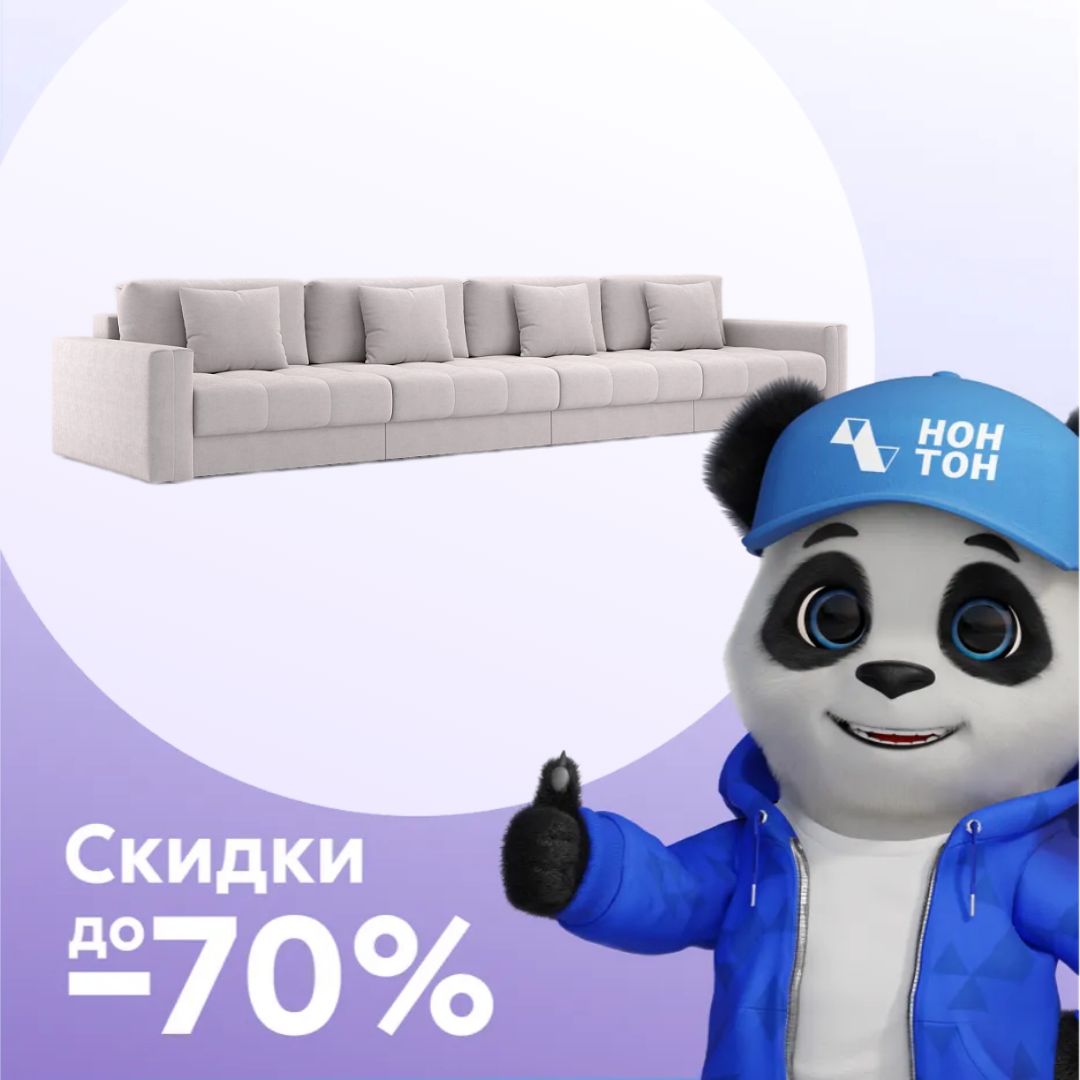 Диван прямой тик-так Монарх серо-бежевый