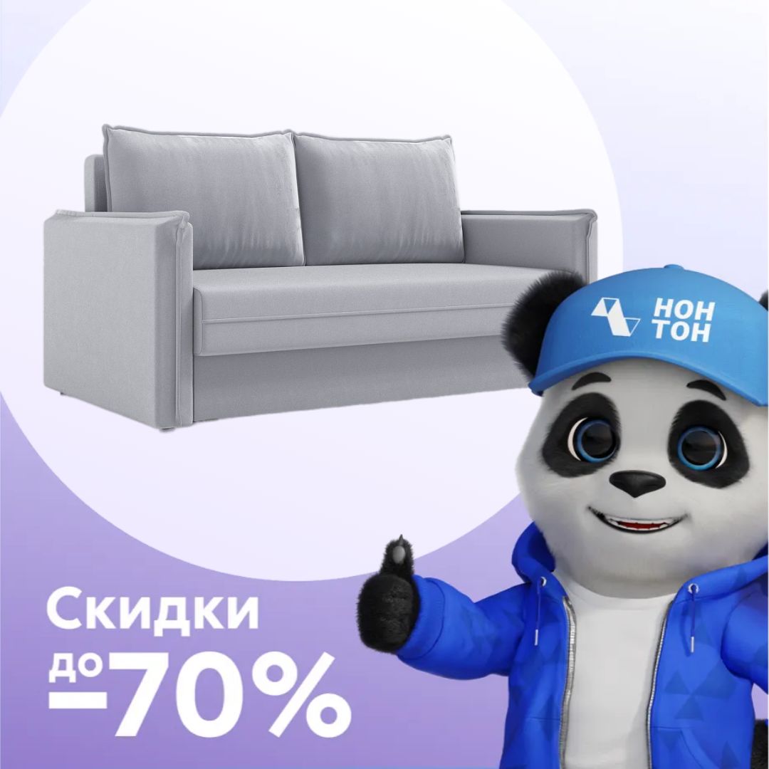 Диван еврокнижка Глосс 2-х местный светло-серый