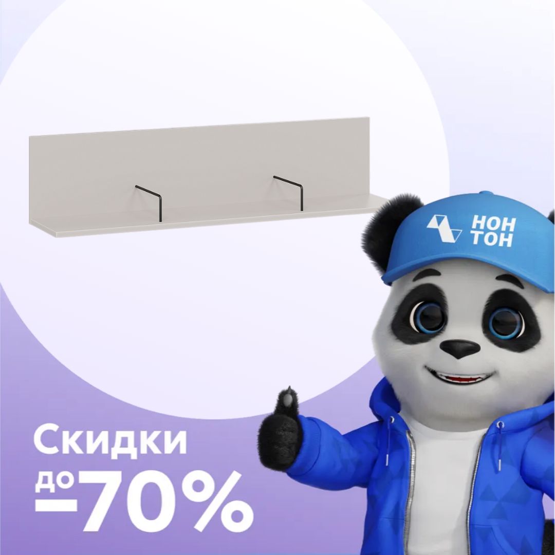 Полка навесная Тиффани кашемир