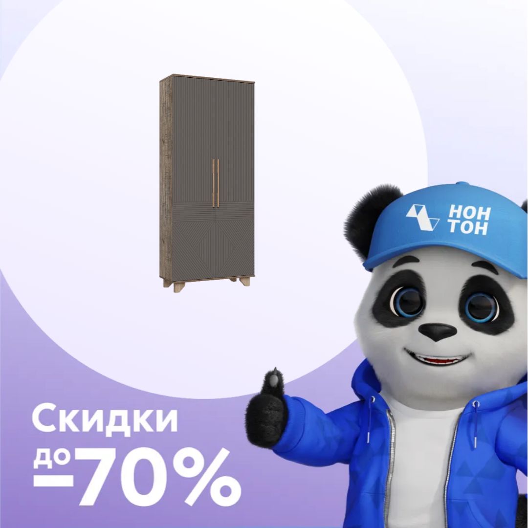 Шкаф Ньёрд 900 дуб самдал / черника