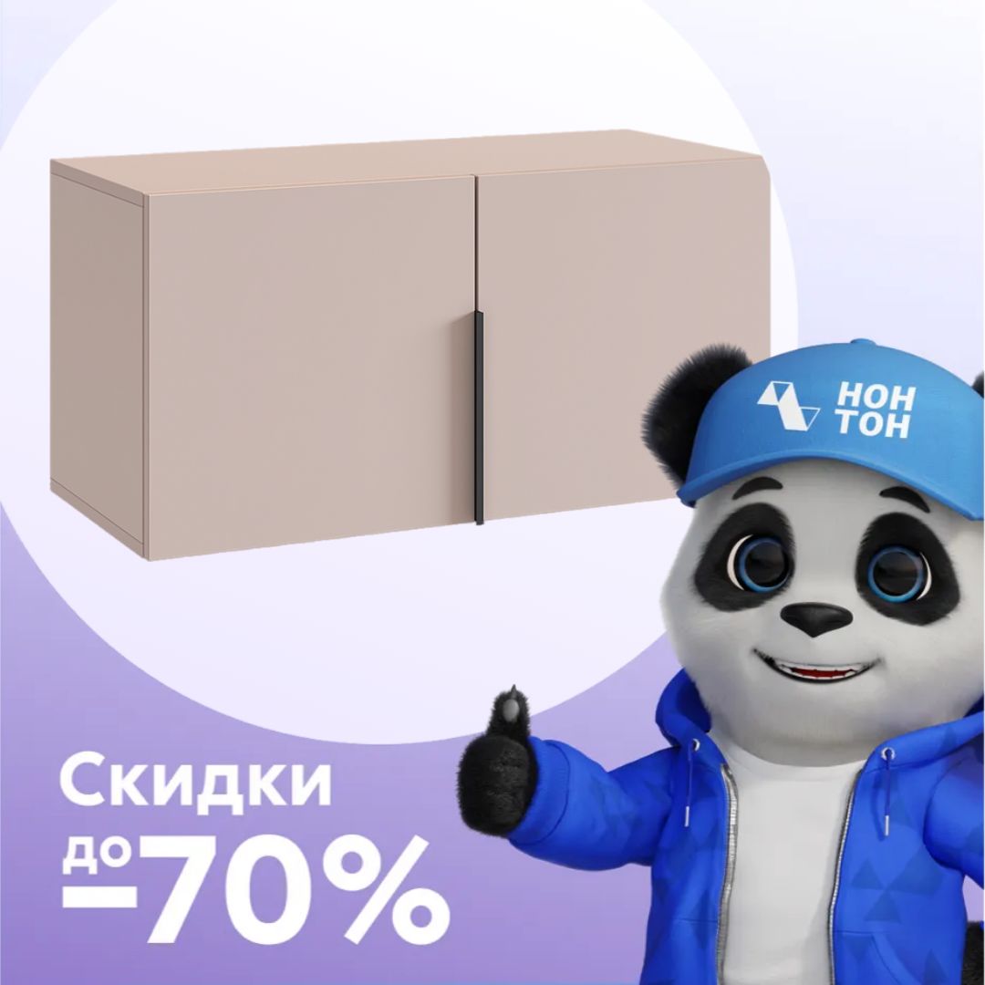 Антресоль двухдверная Баско 800 кашемир