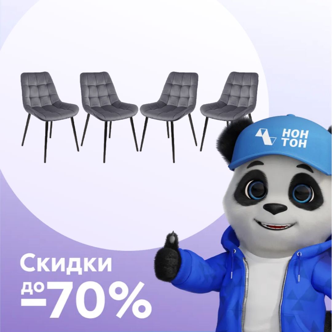 Комплект стульев AV 405 черный муар / серый