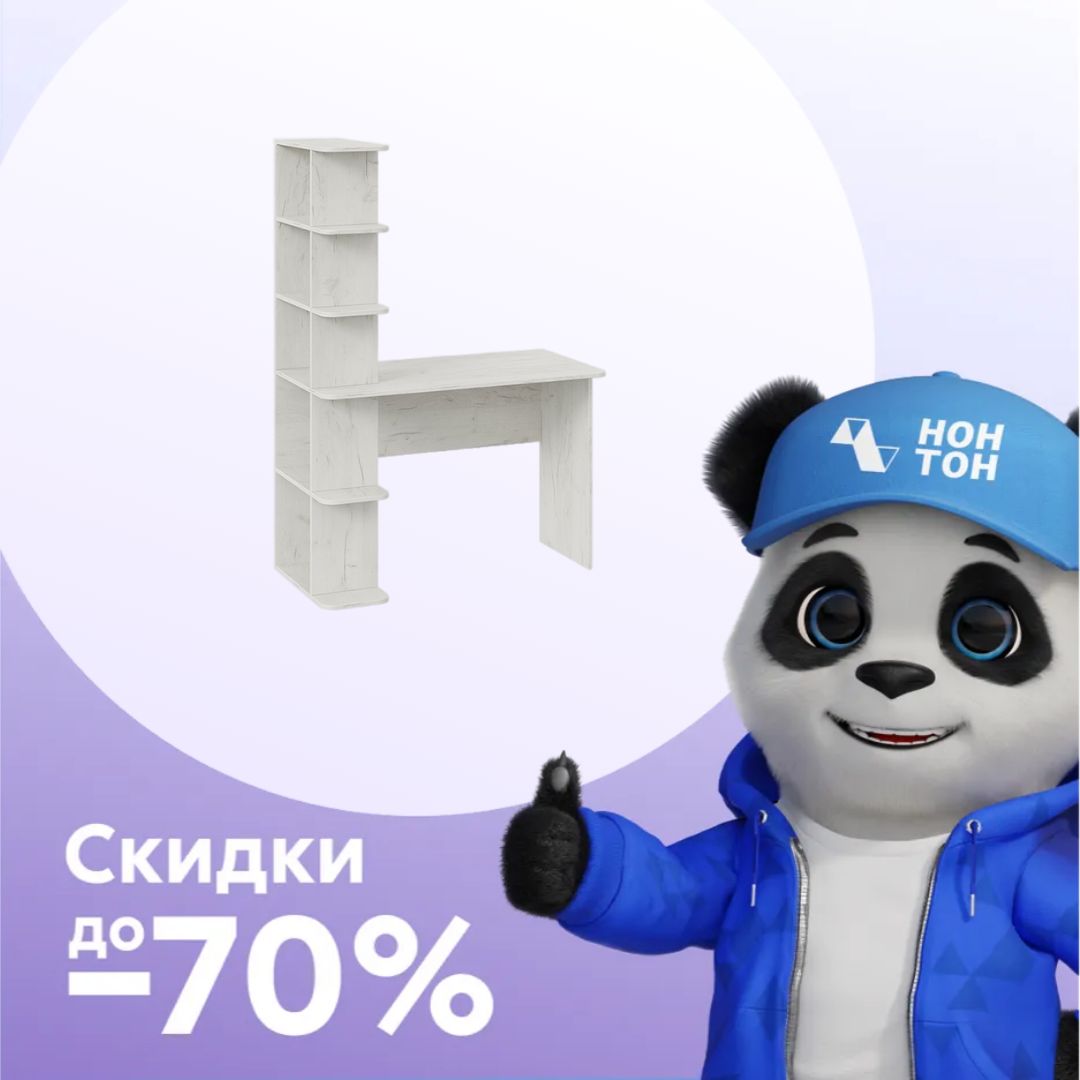 Письменный стол с надстройкой тип 4 дуб крафт белый