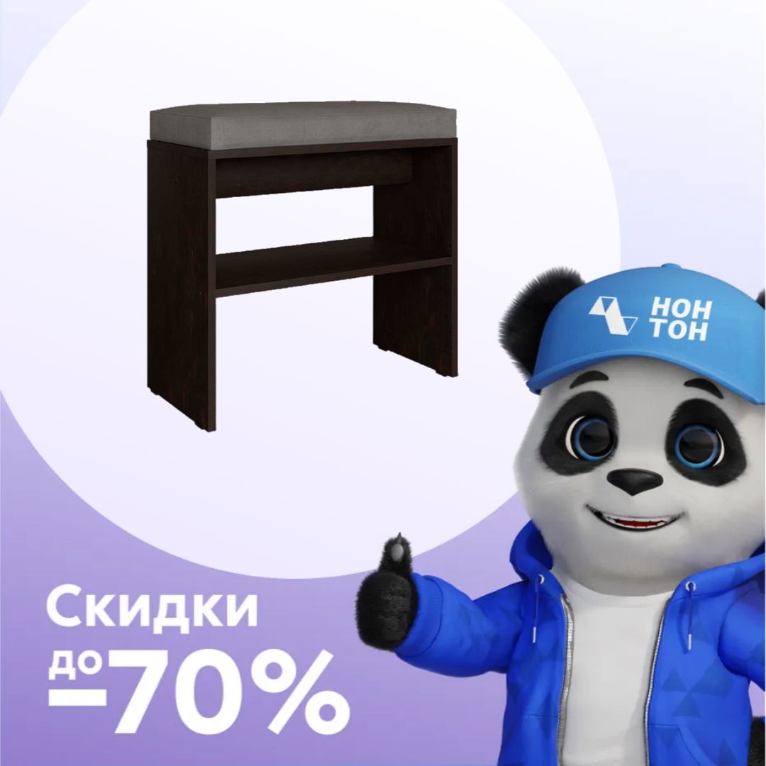 Обувница Копенгаген венге / серая