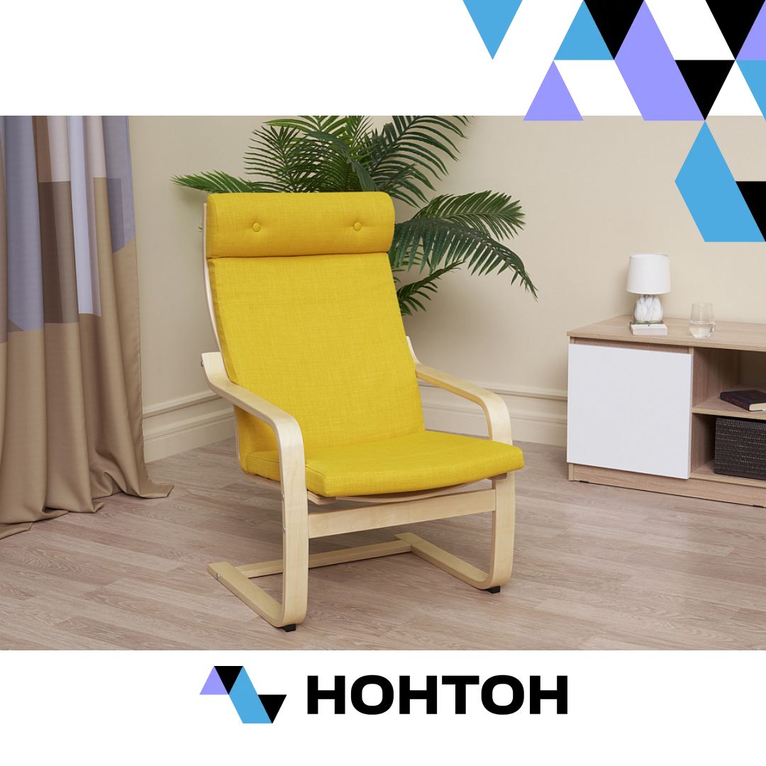 Кресло Тириль желтое / натуральное