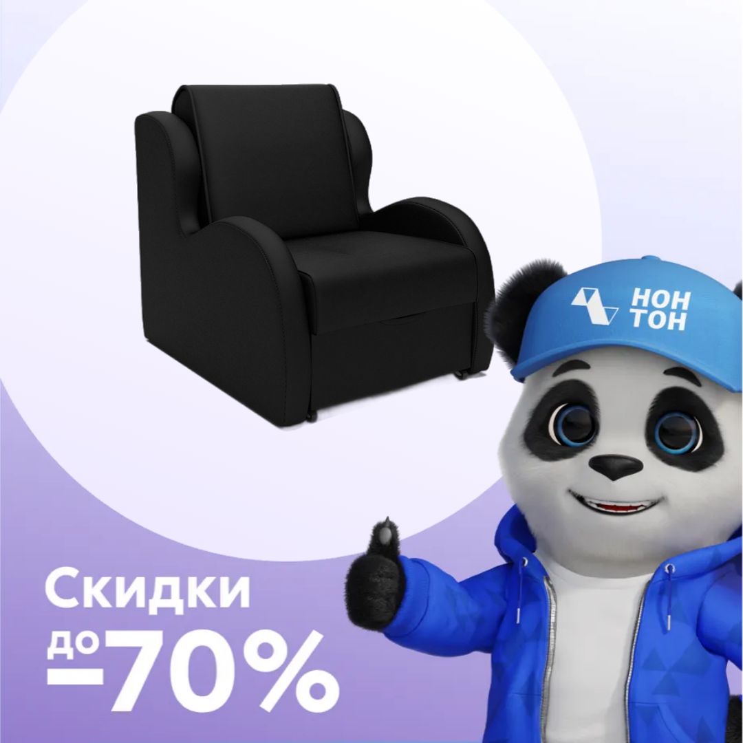 Кресло аккордеон Атлант экокожа черная