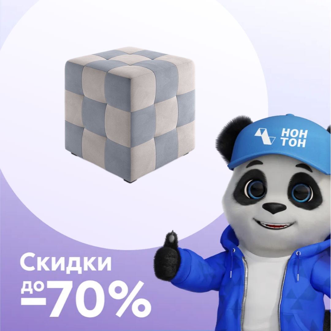 Пуф 135 серый / светло-бежевый