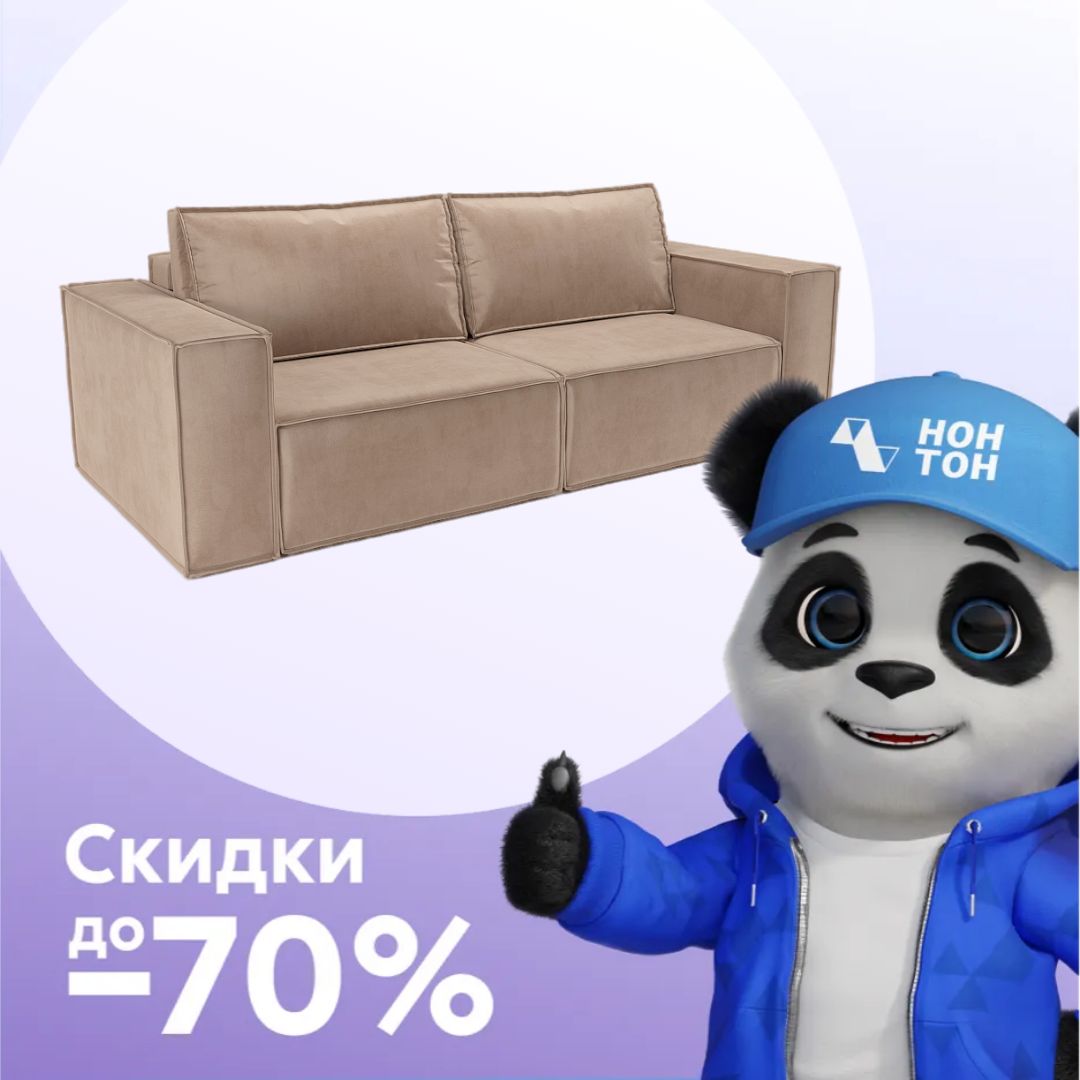 Диван еврокнижка Эмби бежевый