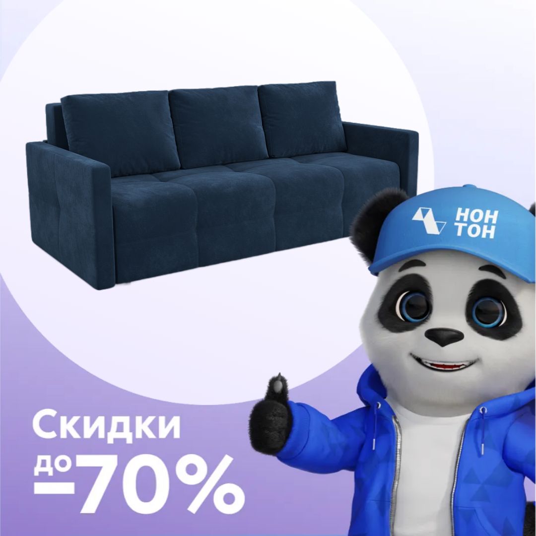 Диван еврокнижка Марсель 2 темно-синий