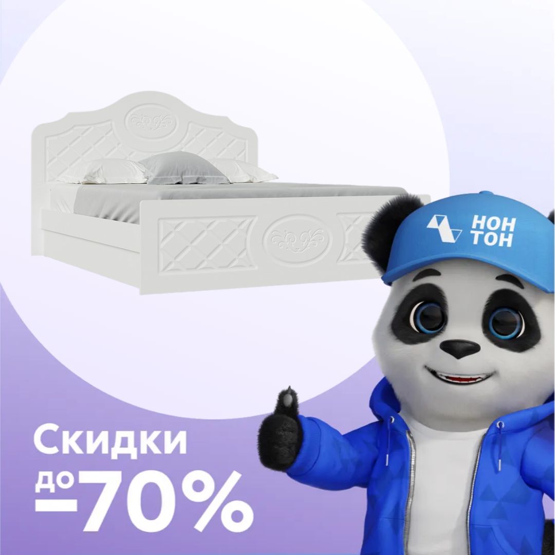 Кровать двуспальная Престиж белая