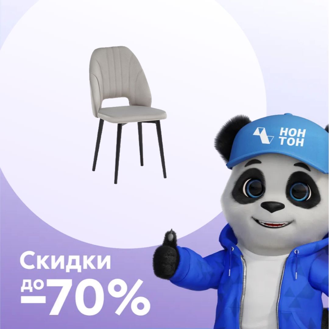 Стул Милан 2 черный муар / светло-серый