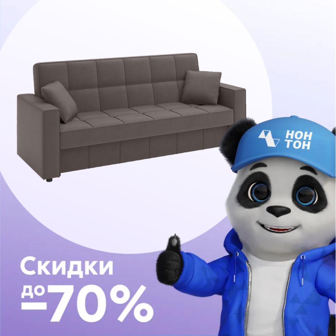 Диван книжка Луи коричневый