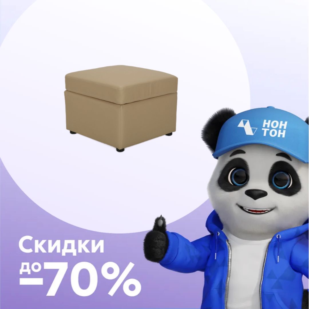 Пуф Квин экокожа бежевая