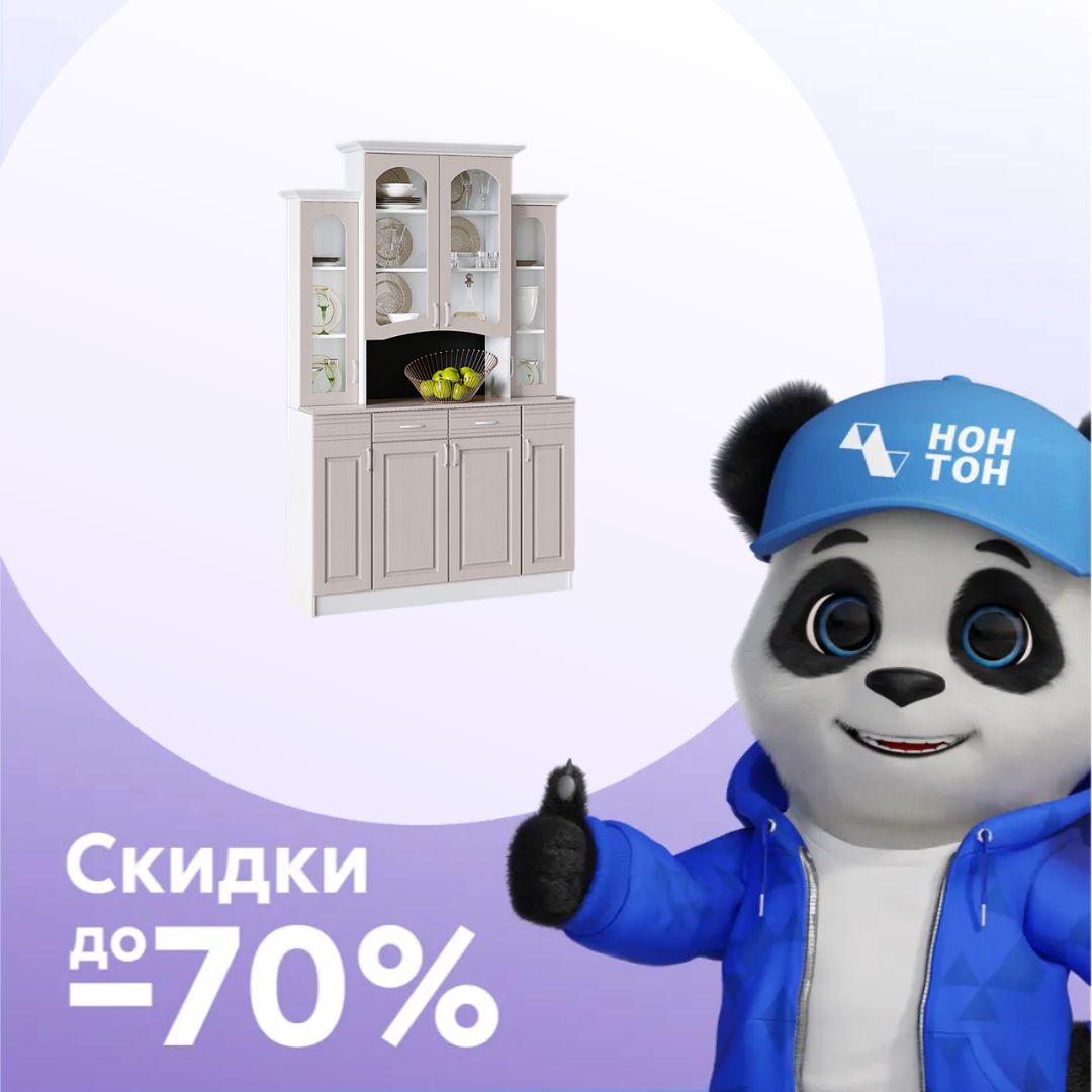 Буфет Констанция 4-х створчатый мускат