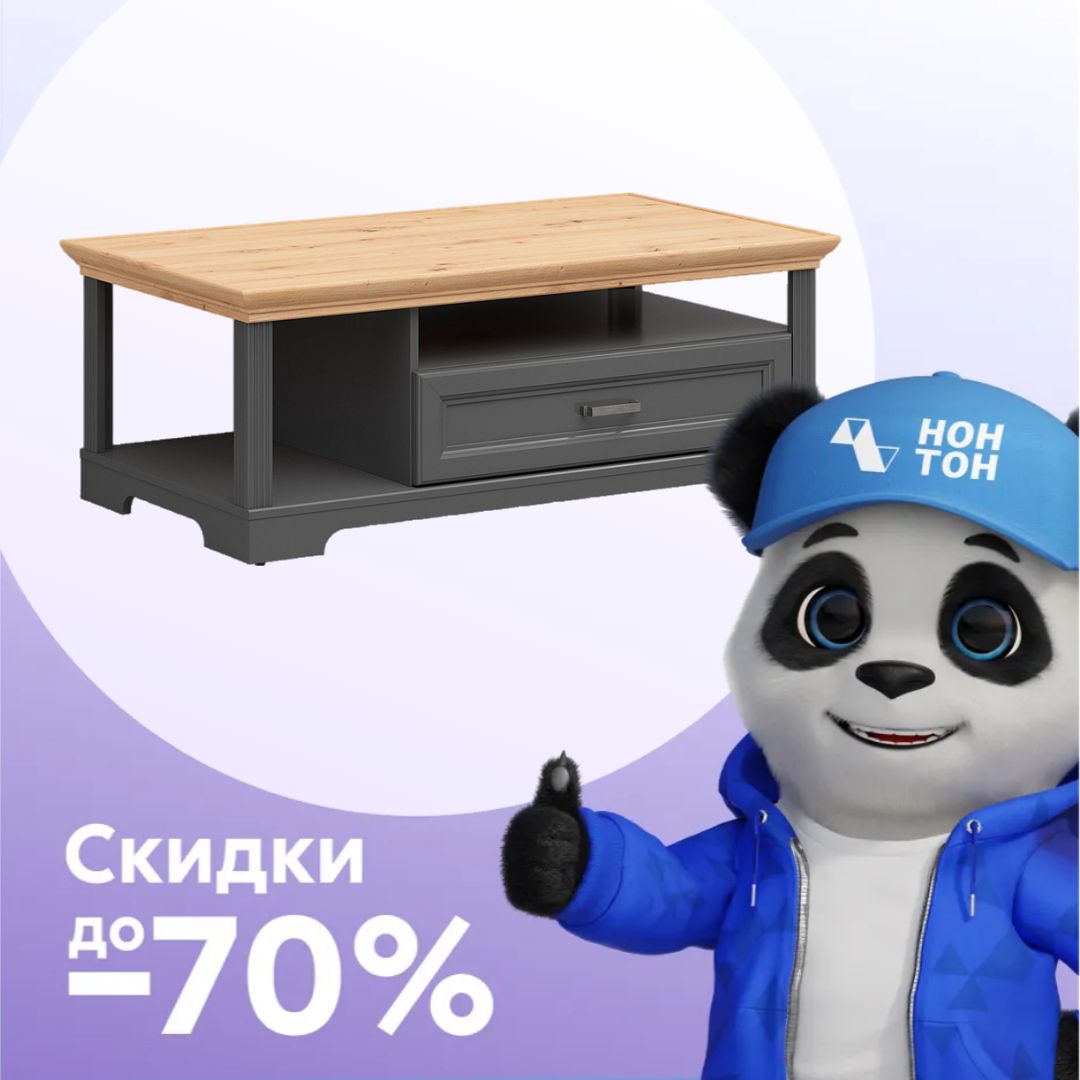 Журнальный стол Jasmin графит / дуб артизан