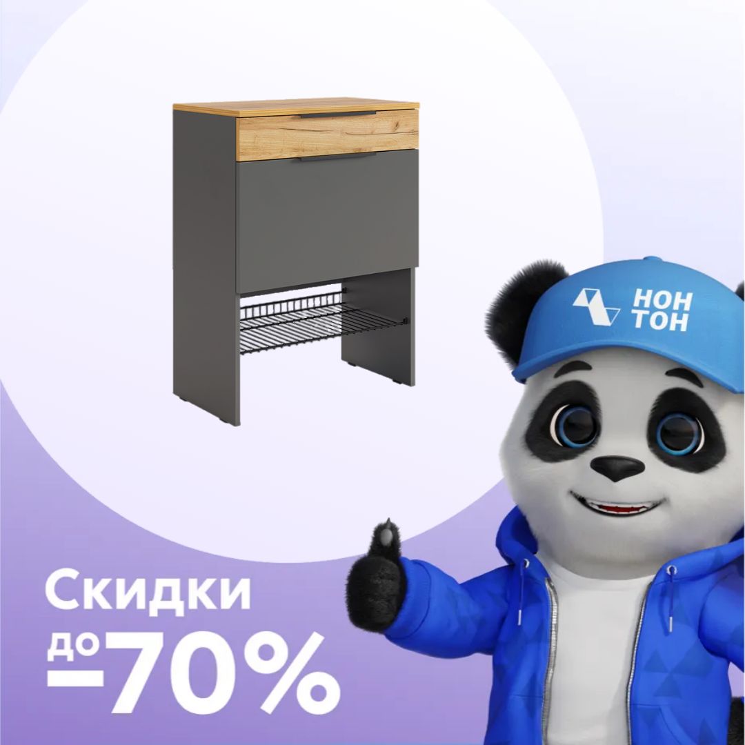 Обувница Баско графит / дуб крафт золотой