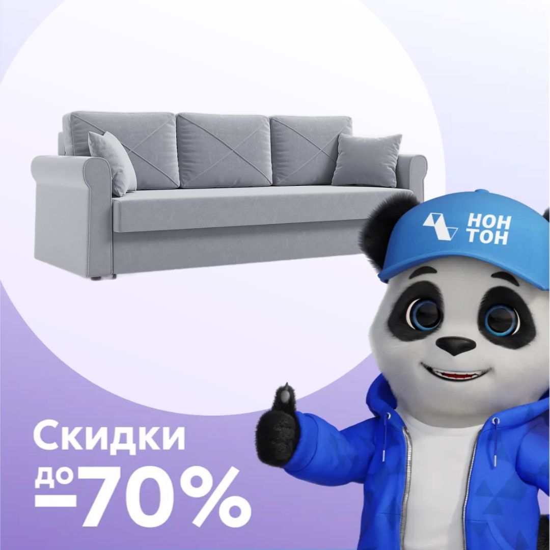 Диван еврокнижка Лира 3-х местный светло-серый