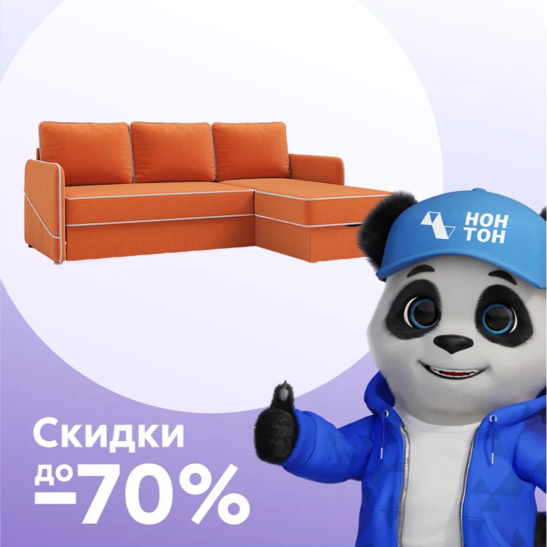 Диван угловой дельфин Энерджи оранжевый
