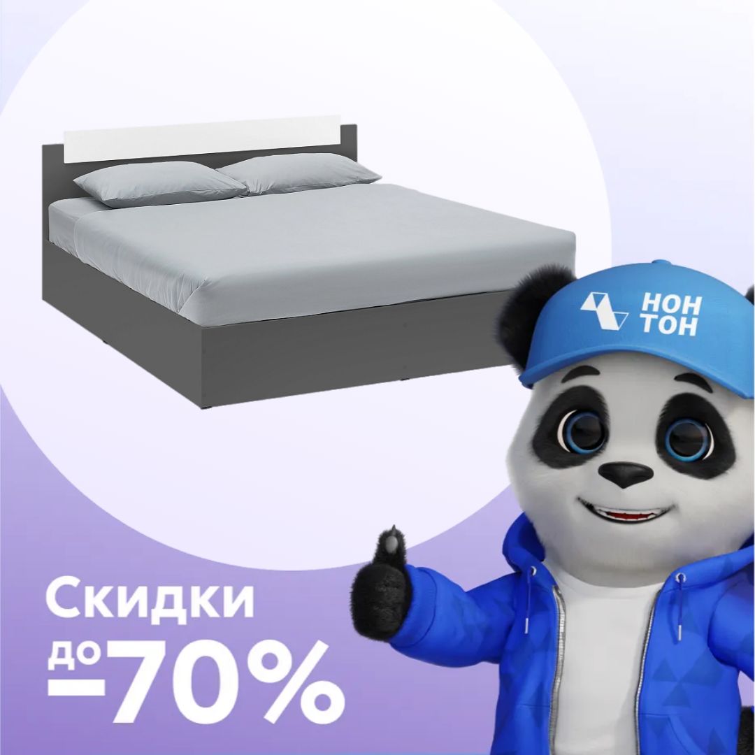 Кровать двуспальная Эко графит / белый