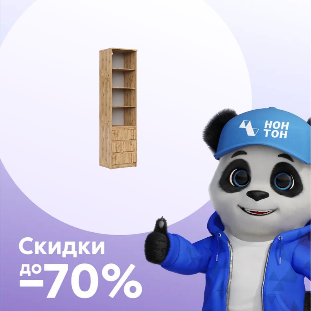 Стеллаж STERN СТЯ-1 дуб вотан