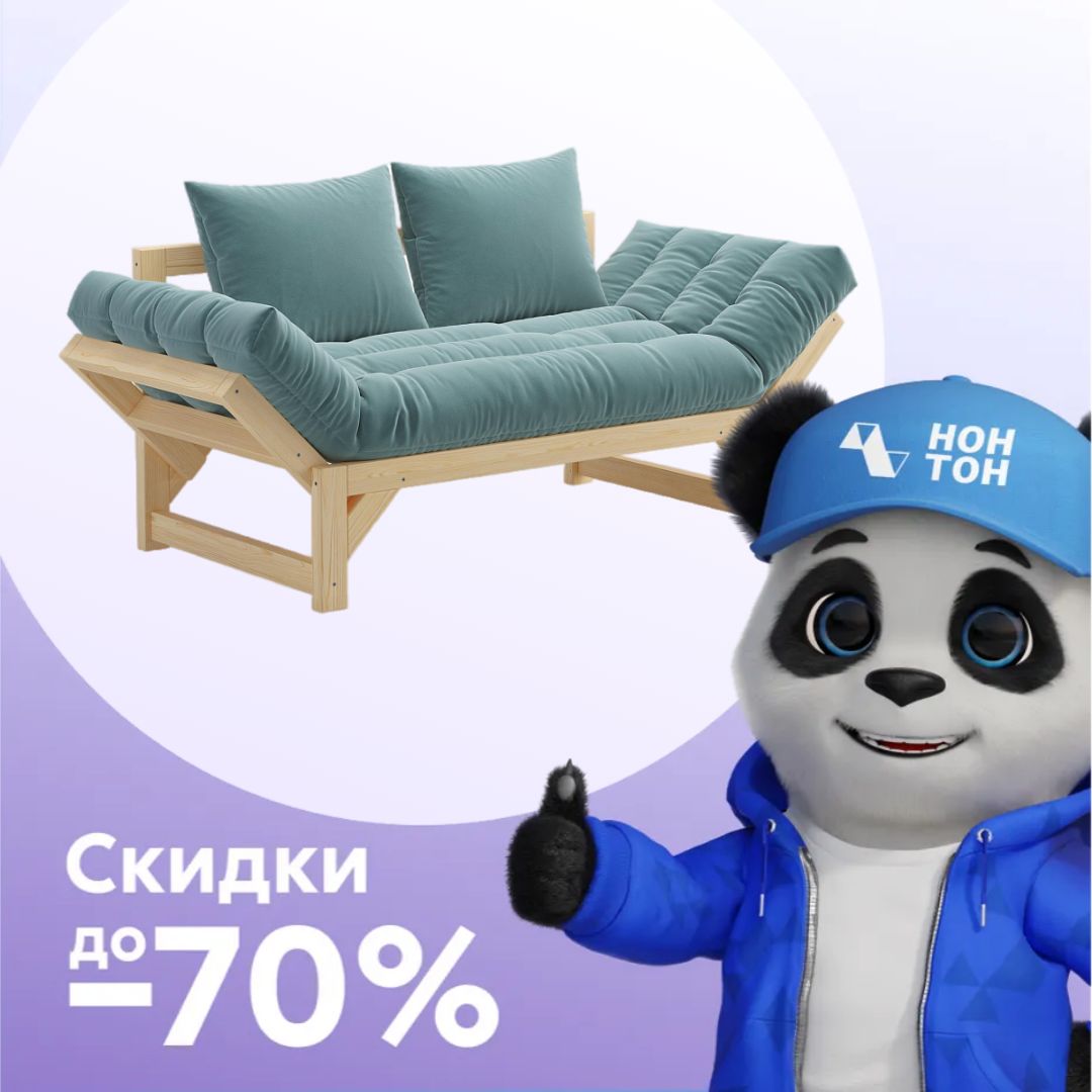 Диван кушетка Амбер бирюзовый