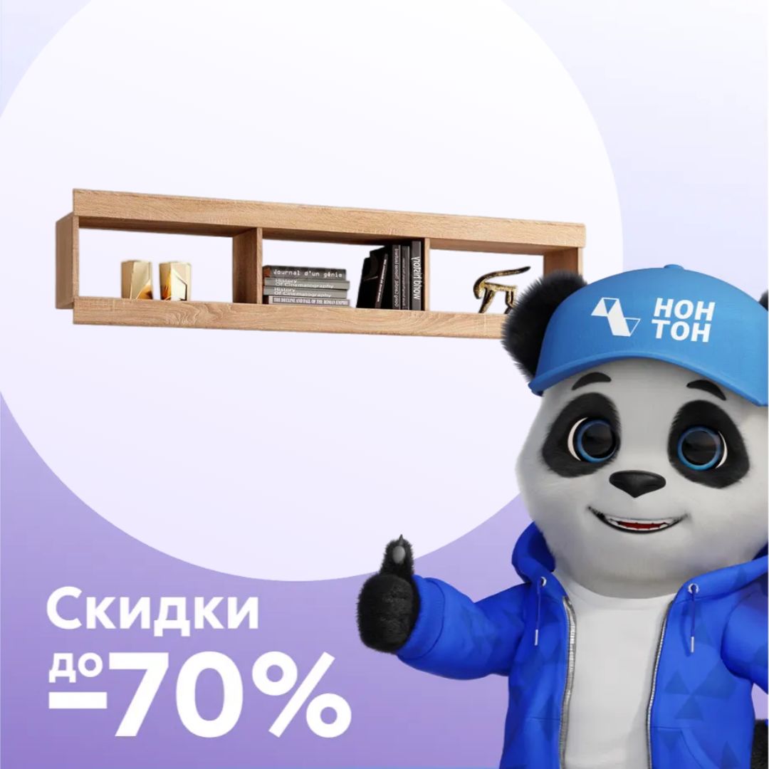 Полка Терра