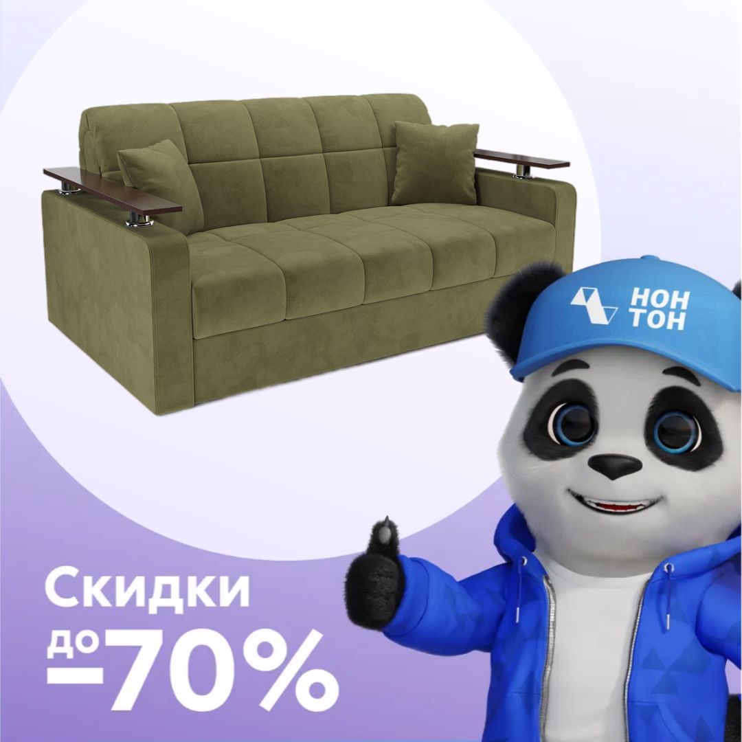 Диван аккордеон Бакли велюр зеленый