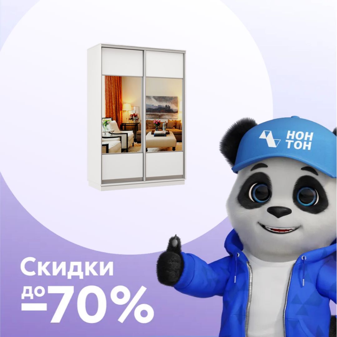 Шкаф-купе двухдверный Ригель мини белый