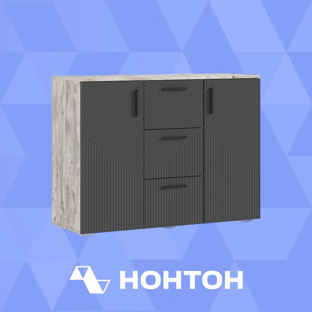 Комод Сильвия дуб юкон / браш графит