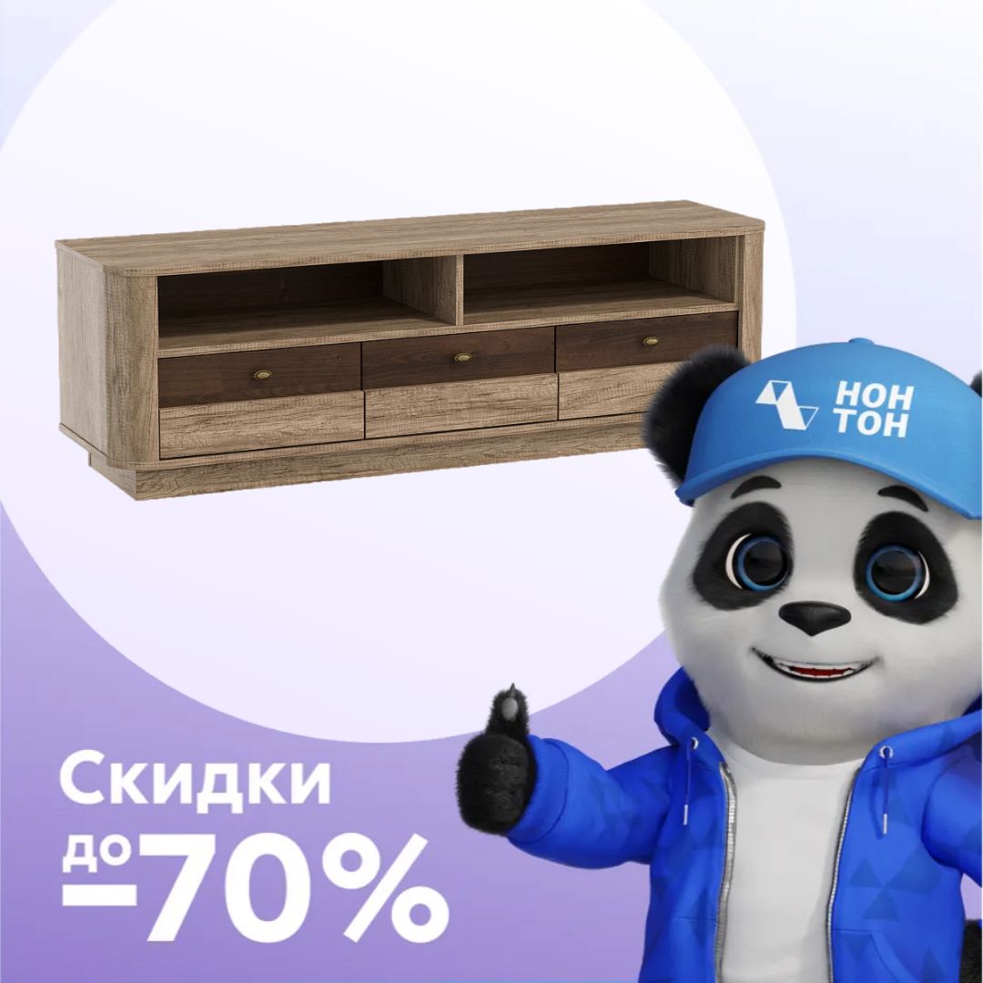 Тумба под ТВ с 3-мя ящиками Фантазия дуб каньон / дуб кальяри