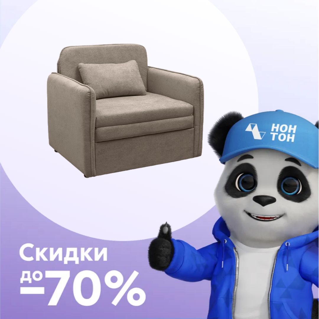 Кресло выкатное Урбан какао