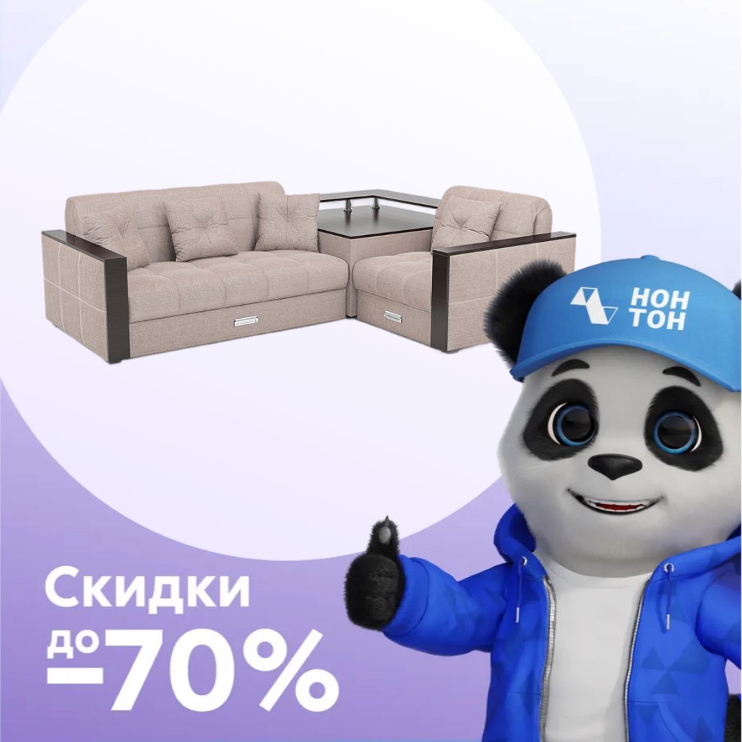 Диван угловой аккордеон Прага рогожка бежевая