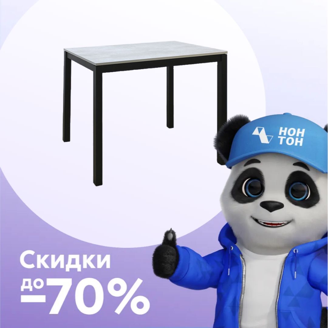 Стол Симпл черный / бетон метрополитан