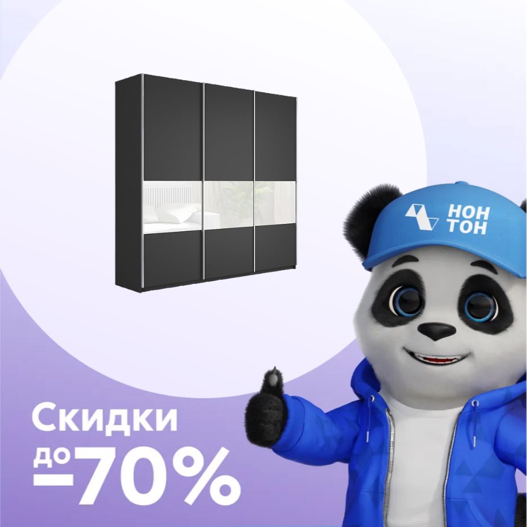 Шкаф-купе 3-х створчатый широкий Прайм серый диамант / белое стекло