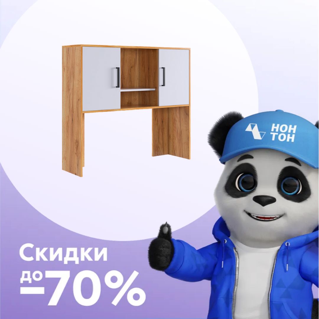 Надстройка для стола компьютерного Лайт-2 дуб крафт золотой / белый