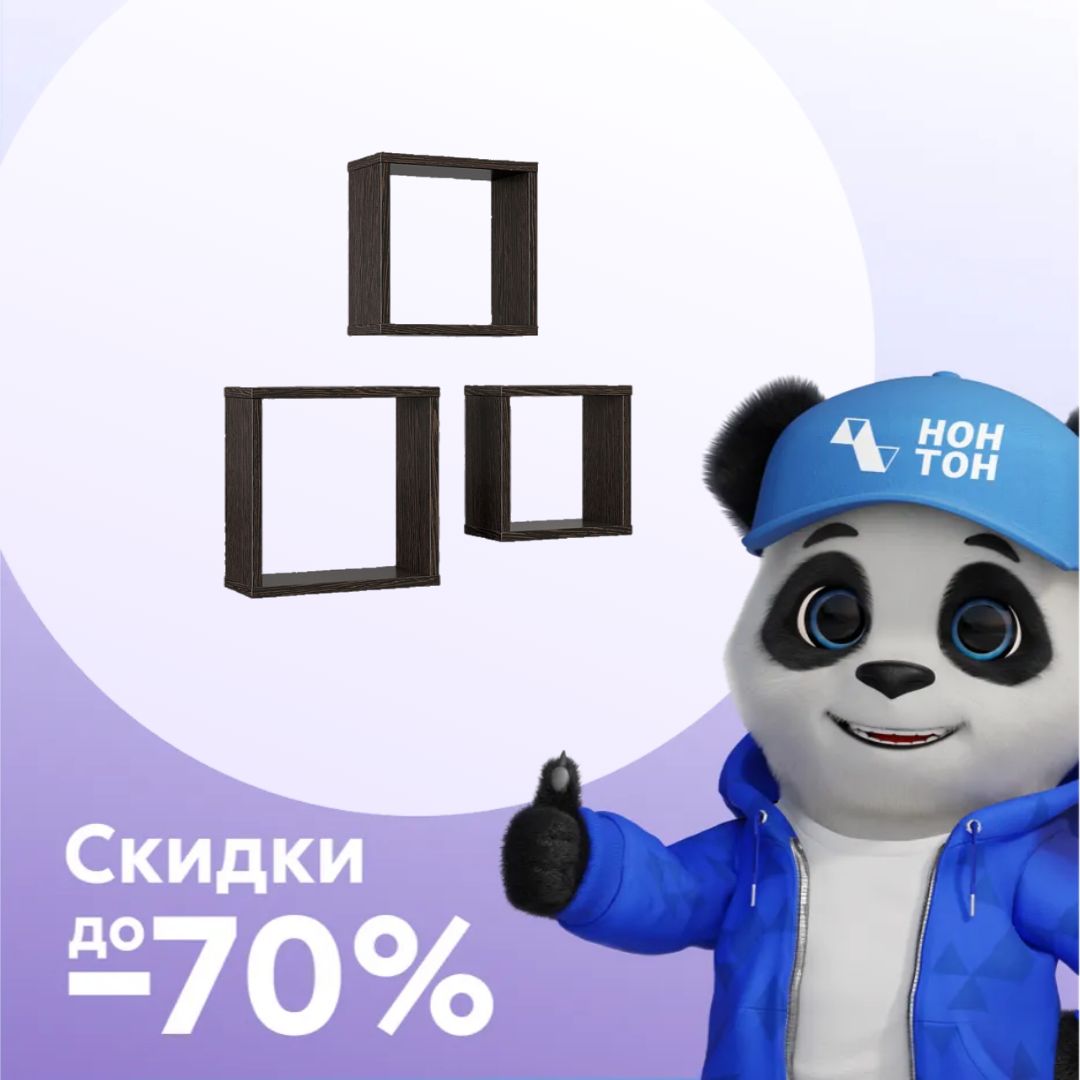 Полка навесная Классика 06 венге