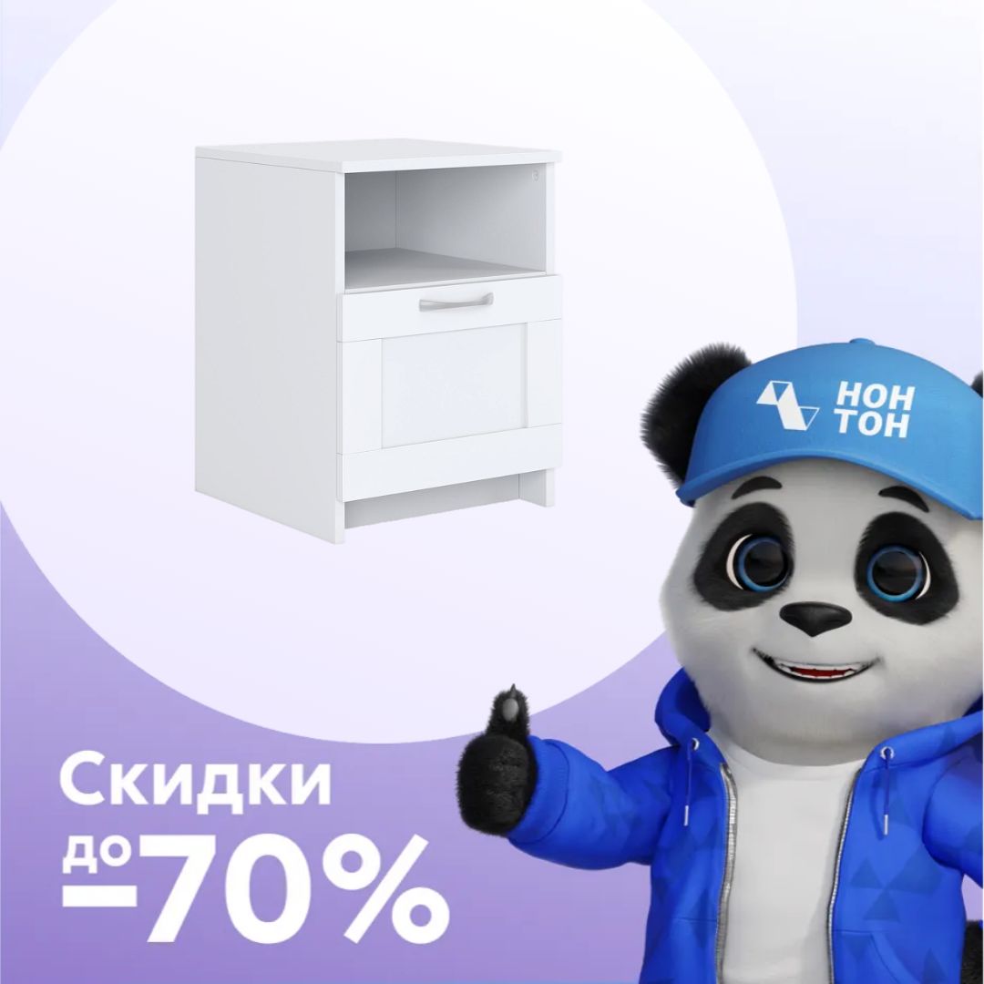 Тумба прикроватная Сириус белая 1 ящик